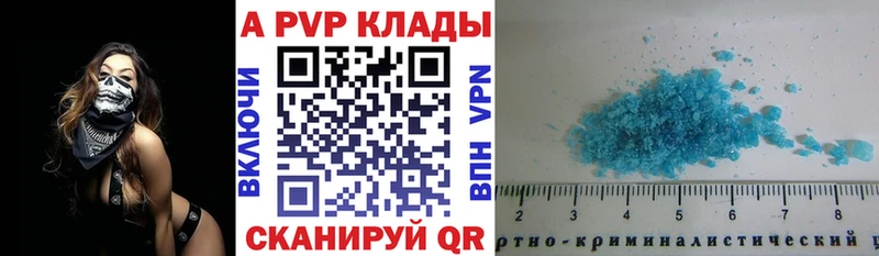 кракен ТОР  Егорьевск  A PVP мука  где купить наркоту 