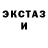 ЭКСТАЗИ XTC bogomol marjnjn