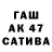 ГАШ гашик Levernare Thomas