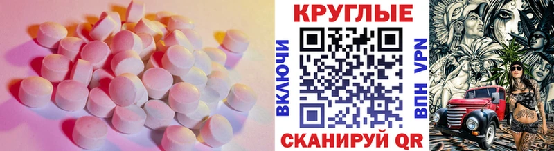 ЭКСТАЗИ 99%  Егорьевск 