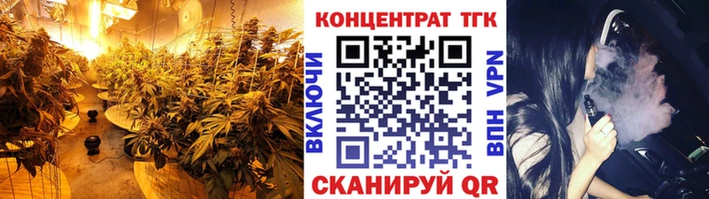 ТГК концентрат Егорьевск